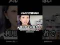 【衝撃】メルカリ利用対象者ってなに⁉️wwww #tiktok #shorts