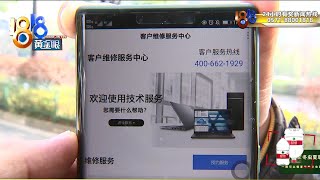 微软维修客服是否官方客服？【1818黄金眼】