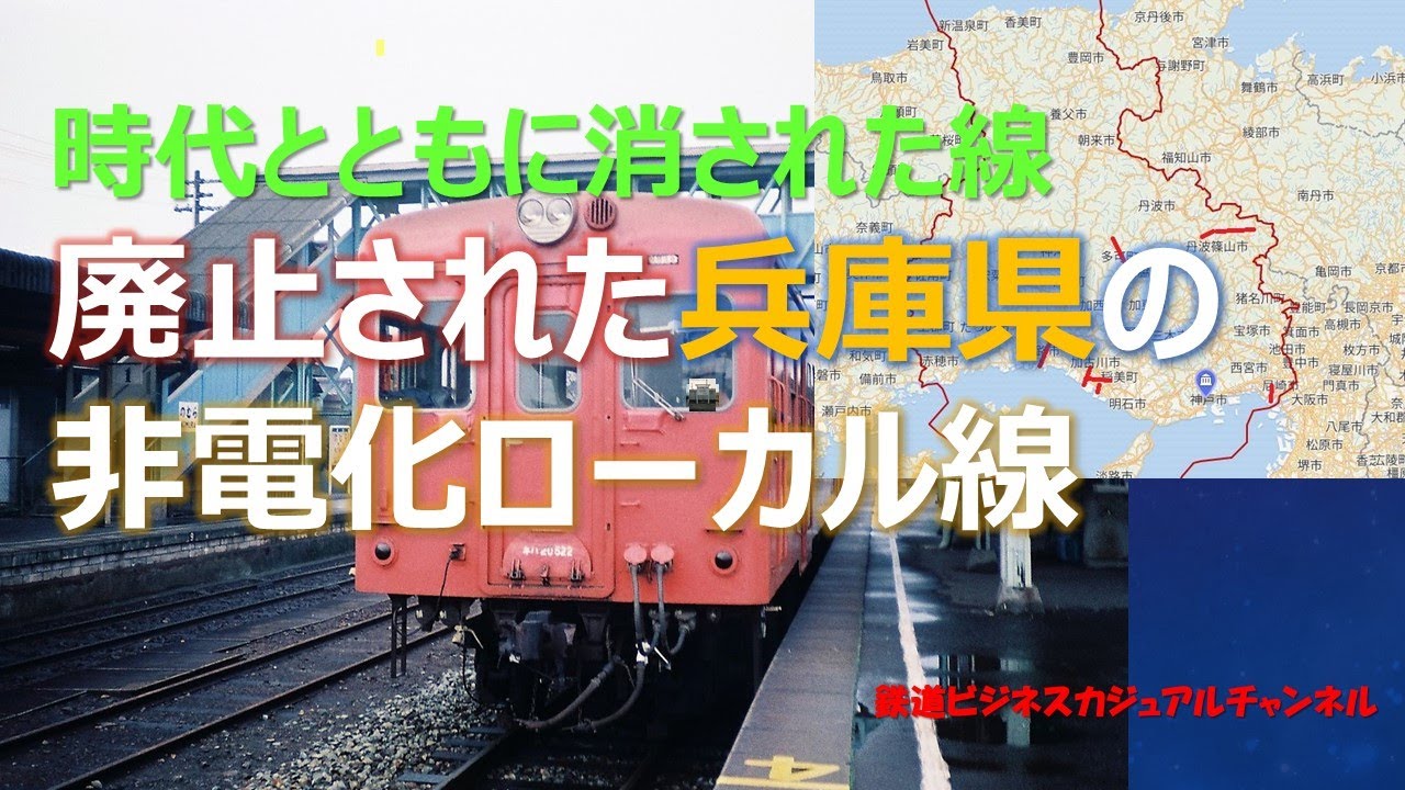 Let's go on a lost train] Abandoned non-electrified local line in