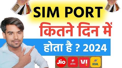 sim port hone me kitna samay lagta hai 2024 | sim port kitne din mein hota hai, @TechGyanNewindia