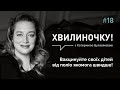 Вакцинуйте своїх дітей від поліо якомога швидше! | Хвилиночку!