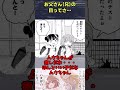 「お父さん(兄)の目ってさ...」【みいちゃんと山田さん】 #反応集 #みいちゃんと山田さん