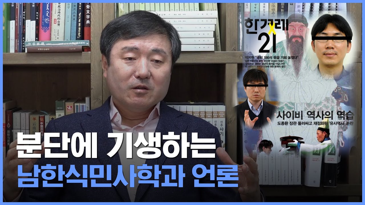 이덕일의 한국통사] 낙랑군과 낙랑국의 개념 - Youtube