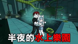 我和蹦頭去【半夜的水上樂園打工】結果這裡的人一個接著一個失蹤......【Roblox 水上樂園體驗】