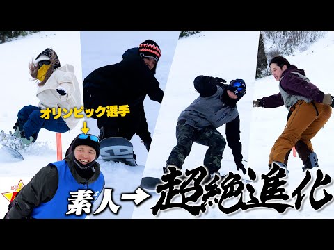 【お泊まり】オリンピック日本代表選手に教えてもらったら初心者から超進化しました！！！