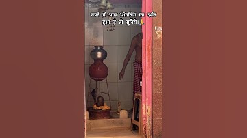 सपने में अगर शिवलिंग का दर्शन हुआ हे तो गुरु जी के द्वारा सुनिए।🙏#pardeepmishraji  #shivling  #yts