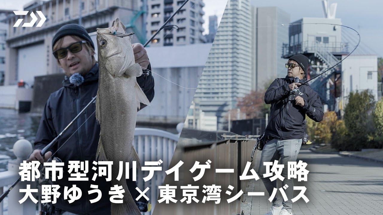 シーバス]22 EXIST モノコックボディ解説 大野ゆうき - YouTube