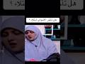 هل تأخر الانجاب ابتلاء ؟