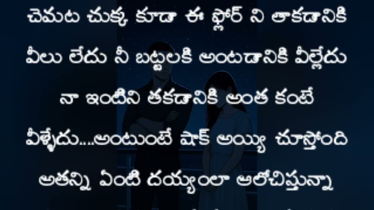 ఆమెను ఫోర్సు గా మీదకి లాక్కున్నాడు....