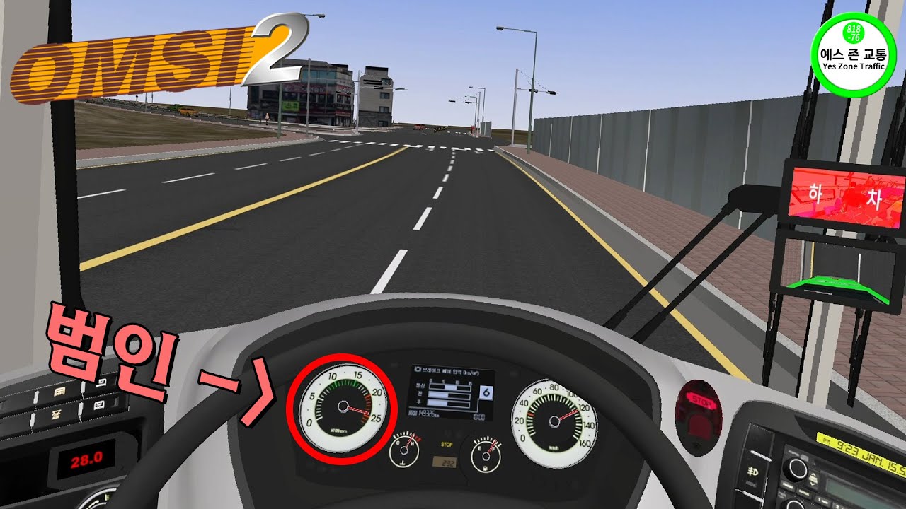 [OMSI 2] 운전석에서 