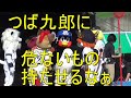つば九郎が危ないものを見つけた‼危険を感じて止めに入るマスコットの皆さん(笑)　マイナビオールスターゲーム２０２１　楽天生命パーク宮城