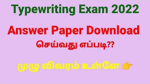 Typewriting Xerox Copy Download | Typewriting Xerox Copy 2022