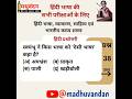 अपभ्रंश भाषा, देशी भाषा, प्राकृत भाषा, हिंदी, खड़ीबोली, स्वयंभू, apbhransh language, hindi language