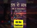 Dil De Zakham (ਦਿਲ ਦੇ ਜ਼ਖ਼ਮ) | New Punjabi Sad Song 2025 | M. J. Jalandhari | Heart Touching