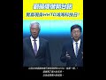 鴻海科技日的盛況