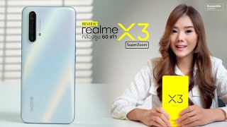 Unbox : realme X3 SuperZoom เรือธงพลังซูม 60 เท่า จากกล้อง Periscope และพลังชิป Snapdragon 855+