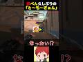 赤ぺんに釣られ 知能指数の下がっていく面々【Valorant/赤髪のとも】 #shorts