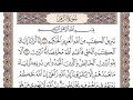 39 سورة الزمر مكتوبة سعود الشريم 