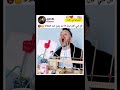 كل شي تمام الا لما وصل عند الخلاط         