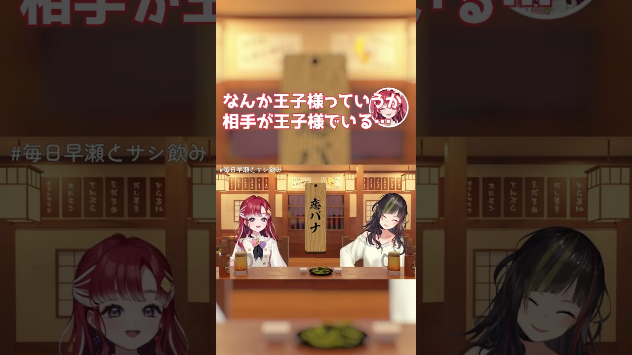 恋バナで満面の笑みを見せる早瀬走【にじさんじ切り抜き/早瀬走/早乙女ベリー】