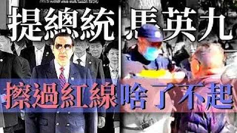 马英九访南京旧址提总统擦边球 民众被挡呛:马英九有啥了不起 【TVBS新闻精华】20230328  @TVBSNEWS01 - 天天要闻