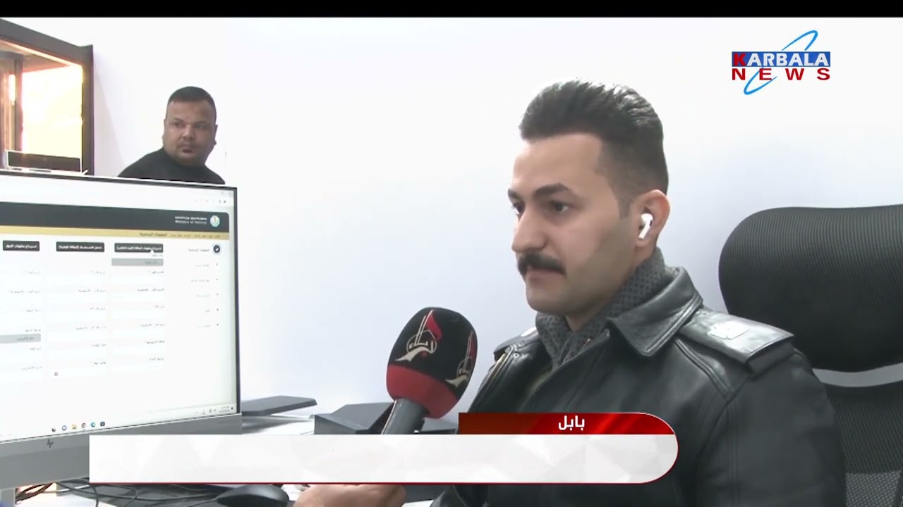 بابل – وزارة الداخلية تفتتح مركزا لإصدار الجواز الإلكتروني في المحافظة