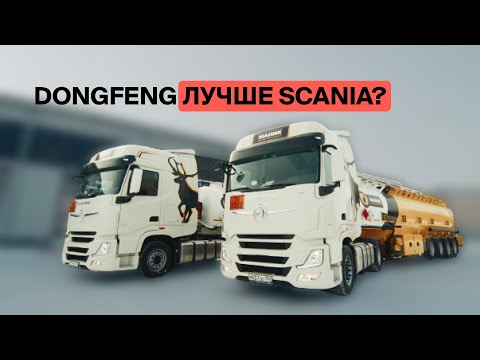 Новый седельный тягач DongFeng уже в России  CARCADE выдаёт клиенту Донфенг