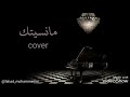 الفنان فهد محمد مانسيتك