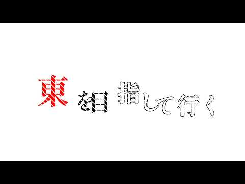 DAYBREAK FRONTLINE - 文字PV