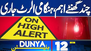 Multan on High Flood Alert | Critical Hours Ahead | 12 AM Bulletin