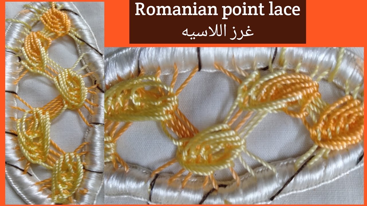 Romania point lace غرز الرومانيه في اللاسيه