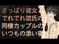 【女性向け】さっぱり彼女とでれでれ彼氏の同棲カップルのいつもの添い寝【シチュエーションボイス】
