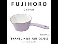 Fujihoro 薰衣草琺瑯牛奶鍋 14cm Lavender Enamel Milk Pot 14cm NHO-14M.LA