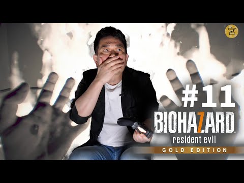 バイオハザード7 #11【どんなザコが現れても確実にパニックを起こす男】