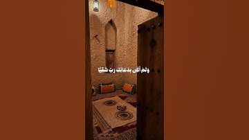 القارئ غيث سمرين 🩶