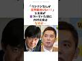【命の恩人】内村光良が命を救った芸人たち