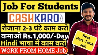 Best Part Time Job For Students | Hindi Speaking Job 😍| Work From Home Job | Freelancing Mobile Jobs