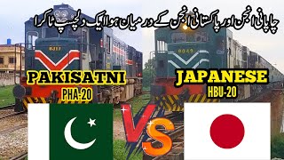 Made In Pakisatn Locomotive vs Made in Japan Locomotive| PHA-20 vs HBU-20 | شکلیں ایک ملک محتلف