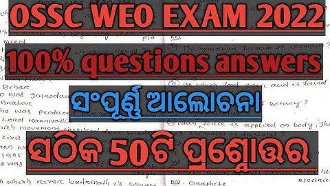 OSSC WEO EXAM 2022।।1ST SHIFT(22 DEC)MEMORY BASED QUESTION ANSWER DISCUSSION।। #pocketstudyeducation