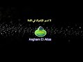 أجمل اغنية امازيغية يمكن سماعها للفنان العكري مصطفى