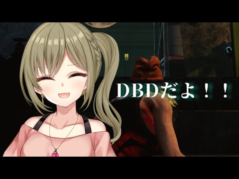 【DBD】久々にお散歩デトバ！