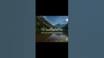 سورة الشعراء أية 105-118 #تلاوة_خاشعة #قرآن #تلاوة #ياسر_الدوسري #quran