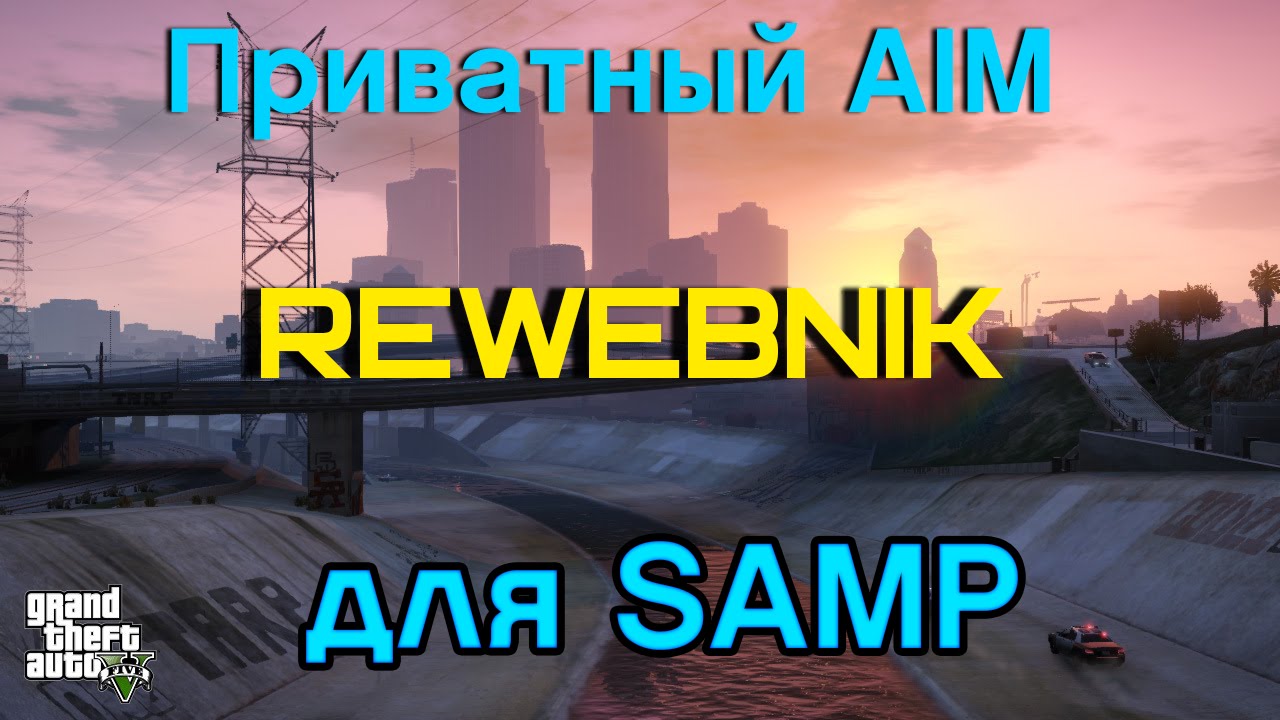 Бласт хак самп. Бласт хак самп