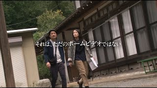 映画『劇場版　ほんとにあった！呪いのビデオ109』予告編