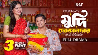 Download Lagu মুদি দোকানদার | Mudi Dokander | Full Natok | Niloy Alamgir | Heme | Mohin Khan | Bangla Natok 2026 MP3