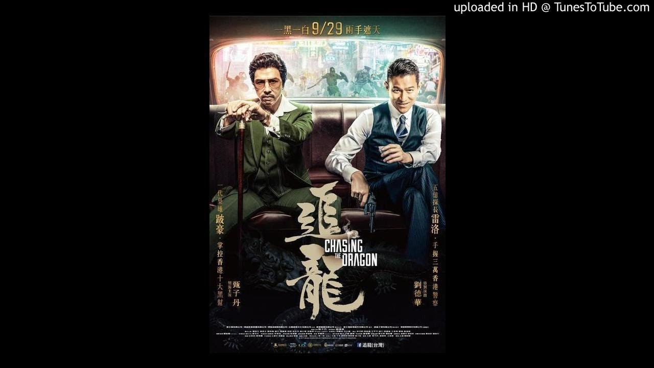 Chasing the Dragon 追龍OST -追龍