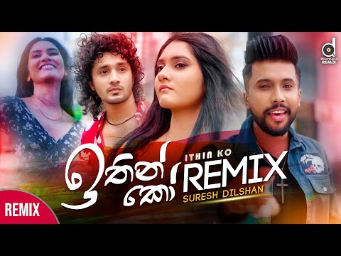Ithin Ko (Remix) - Suresh Dilshan (DJ EvO) | Sinhala Remix | Sinhala DJ Songs | Suresh Dilshan Songs