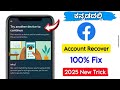 How to Fix Try Another Device To Continue Facebook Problem || In Kannada |