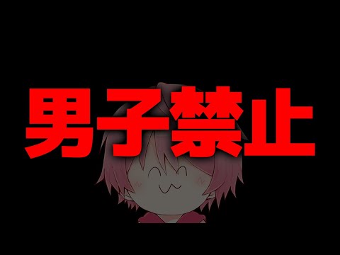 絶対に『男子は見るの禁止』のロブロックス..【ROBLOX】