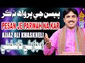 Pesan je parwah na kar  aijaz ali khaskheli  hiresaduio  album 20  naz production